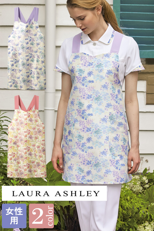  【歯科・看護・介護・エステ向け制服ユニフォーム】LAURAASHLEYエプロン