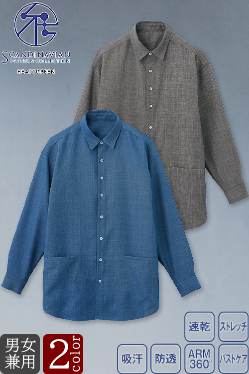【販売終了26】病院・介護　ダンガリーシャツ　長袖【兼用】2色　ゆったりシルエットで柔らかな着心地