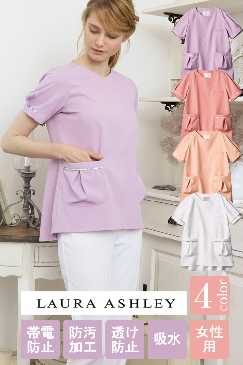  【歯科・看護・介護・エステ向け制服ユニフォーム】LAURAASHLEYナースジャケット