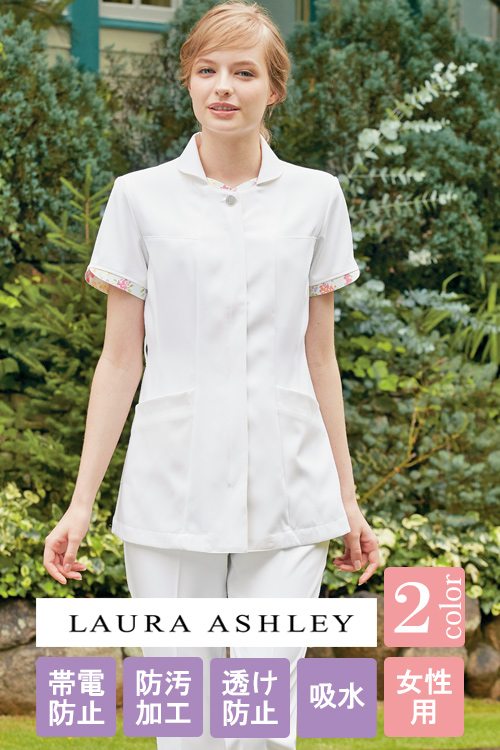   【美容クリニック向け制服ユニフォーム】LAURAASHLEYナースジャケット【花柄パイピング】
