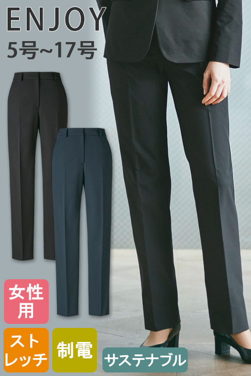 【受付ユニフォーム】サステナブルテーパードパンツ【女性用】　超軽量・きゅうくつ感ゼロ