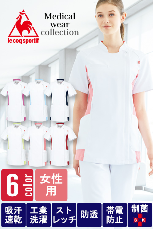 【医療系ユニフォーム】医療用バイカラー白ジャケット【女性用】