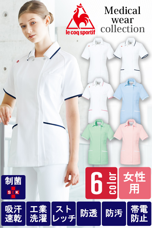 【医療系ユニフォーム】医療用襟付ジャケット【女性用】