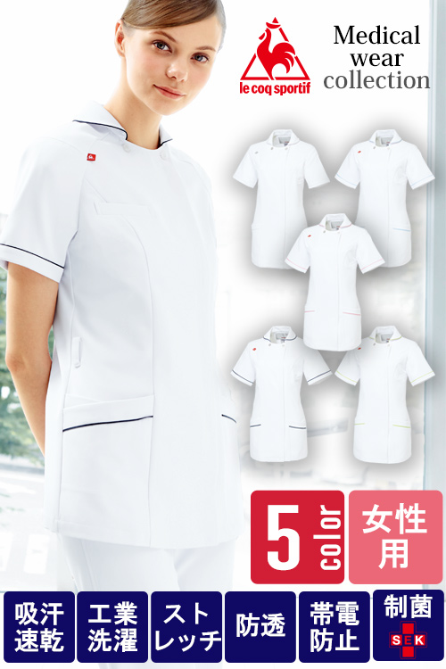【販売終了24】医療用丸襟ジャケット【女性用】5色