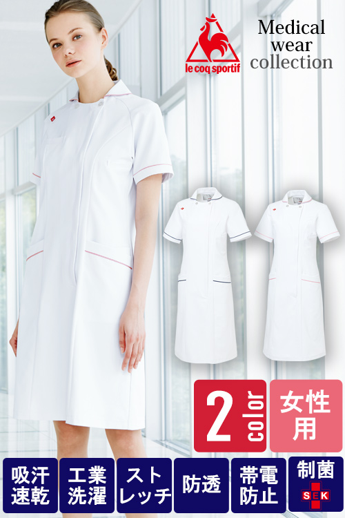 【販売終了26】医療用丸襟ワンピース【女性用】2色