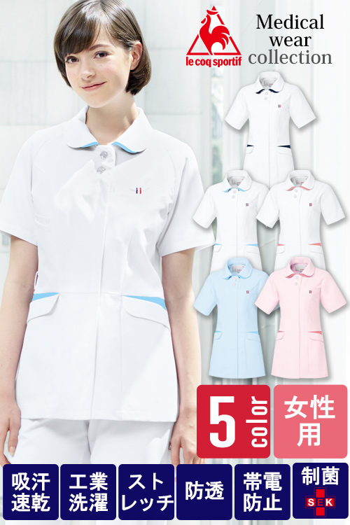 【医療系ユニフォーム】医療用花びら襟ジャケット【女性用】5色