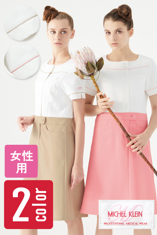 【販売終了25】ミッシェルクランの脚長ワンピース【女性用】2色