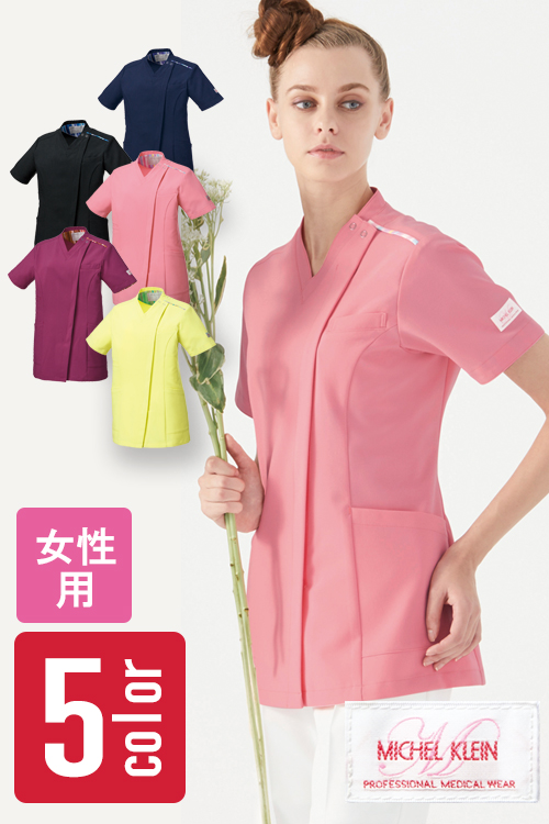 【医療系ユニフォーム】ミッシェルクランのジップスクラブ【女性用】