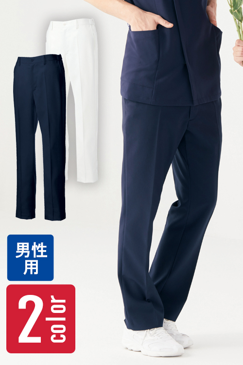 【医療系ユニフォーム】パンツ【男性用】(2色)