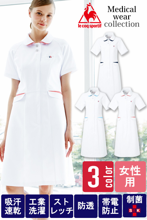 【販売終了26】医療用花びら襟ワンピース【女性用】3色