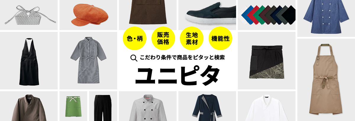 ユニピタ