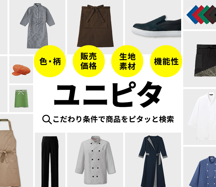 ユニピタ