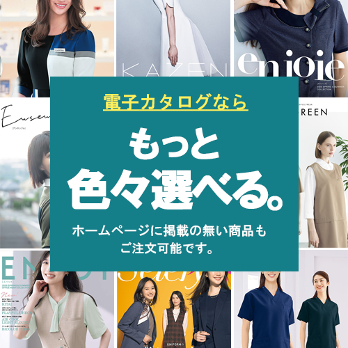 WEBカタログ