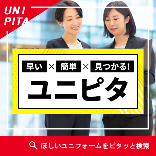 ユニピタ