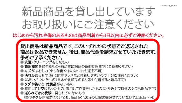 商品貸出3