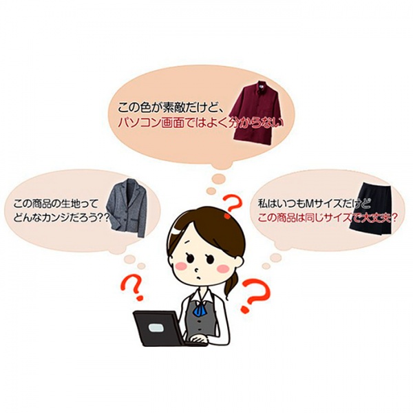 通販利用時の悩み