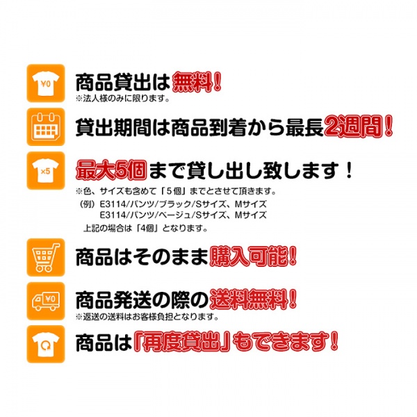 商品貸出 2