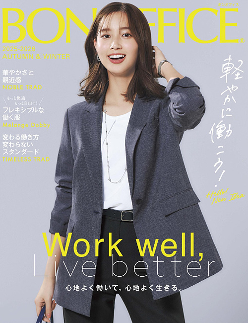 エステメディカル制服WEBカタログ　BONOFFICE AUTUMN&WINTER(ボンオフィス秋冬)事務オフィス、受付、接客の専門制服カタログ