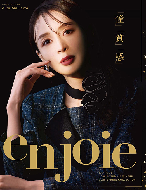 エステメディカル制服WEBカタログ　enjoie AUTUMN&WINTER(アンジョア秋冬)事務オフィス、医療系受付の専門制服カタログ