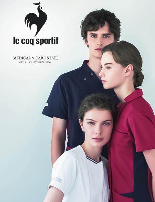 エステメディカル制服WEBカタログ　le coq sportif(ルコックスポルティフ)医療メディカル・介護ケア・デイサービスの専門制服カタログ