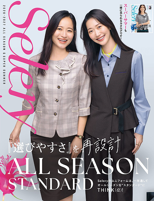 エステメディカル制服WEBカタログ　Selery AUTUMN&WINTER(セロリー秋冬)事務オフィス、受付の専門制服カタログ