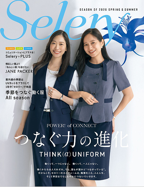 エステメディカル制服WEBカタログ　Selery SPRING&SUMMER(セロリー春夏)事務オフィス、受付の専門制服カタログ　