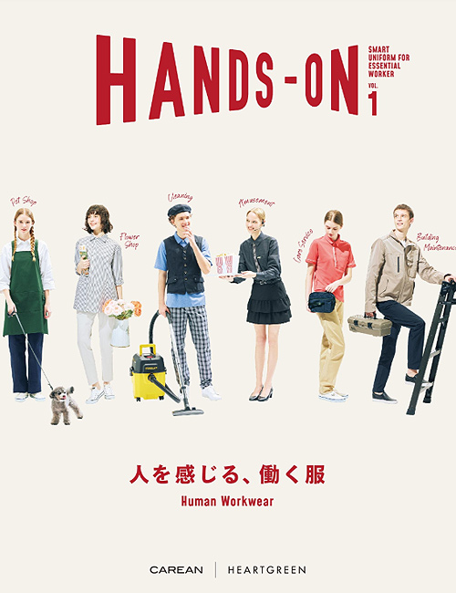エステメディカル制服WEBカタログ　HANDS-ON(ハンズオン)介護ケア・デイサービスの専門制服カタログ