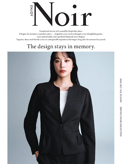 エステメディカル制服WEBカタログ　ENJOY Noir(エンジョイノアール通年)ホテル、受付、コンシェルジュ、おもてなし接客の専門制服カタログ