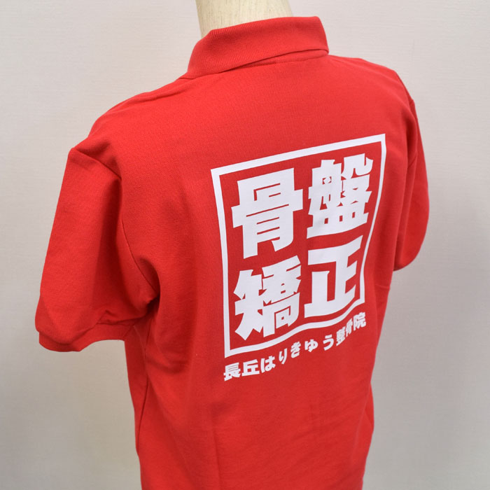 オリジナル制服製作実績プリント　20190405_長丘はりきゅう整骨院様/エステ、歯科、病院制服ユニフォーム　転写プリント・シルクプリント制作実績