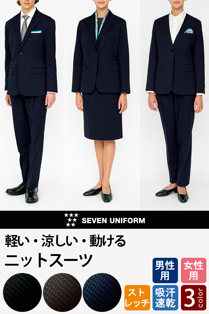 エステ・美容・クリニック受付ユニフォームはコーディネートから選ぶ -sv0067_new軽い・涼しい・動ける　ナチュラルフィットスーツ