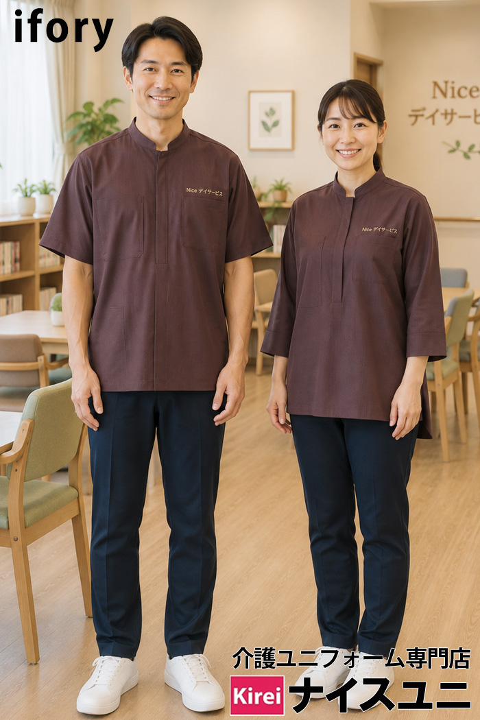 ブラウンでつくる優しいデイサービス制服｜涼しく動きやすい介護スタッフコーデ｜病院・介護制服はコーデから選ぶ【ese0003】