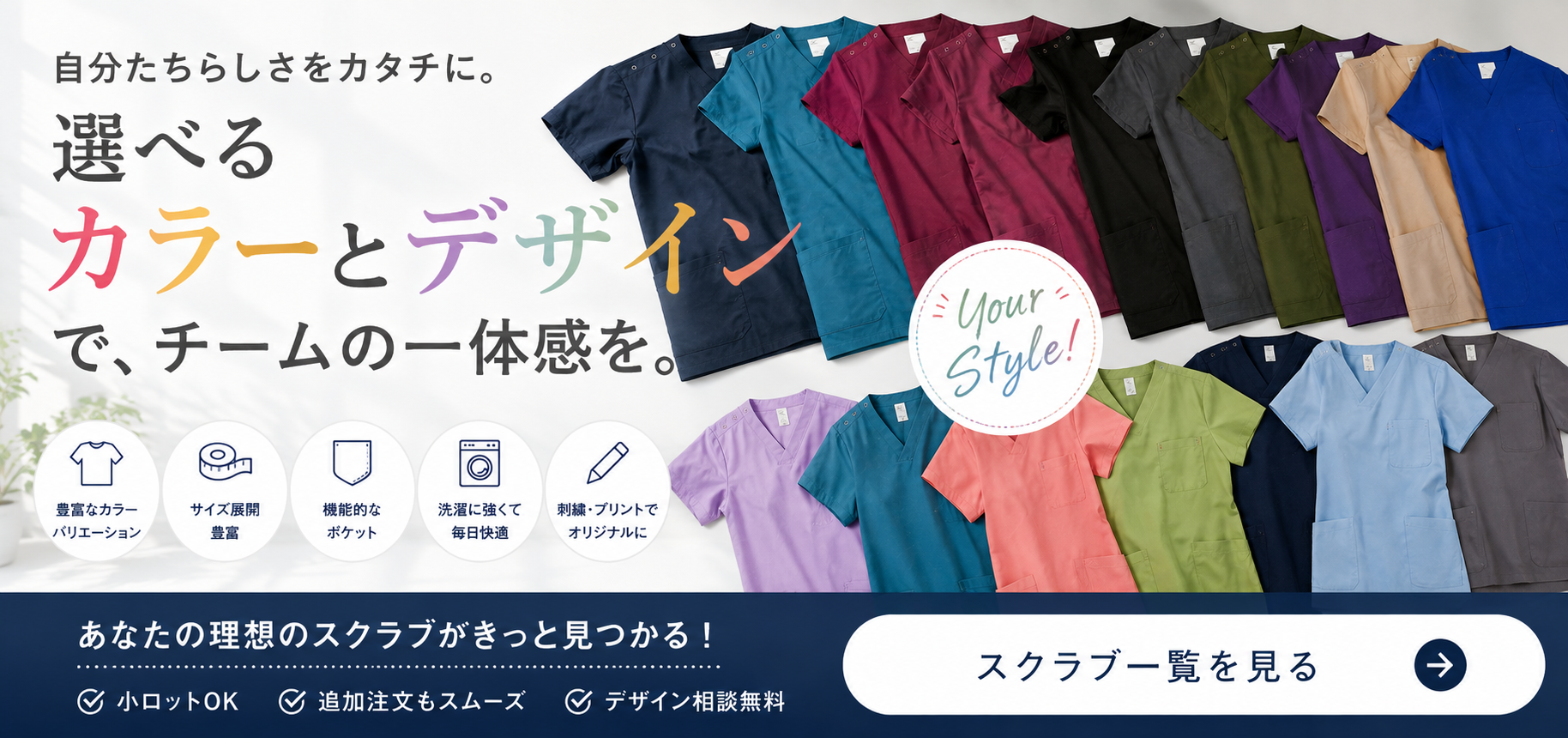 医療、エステ、介護スタッフスクラブ一覧はこちら