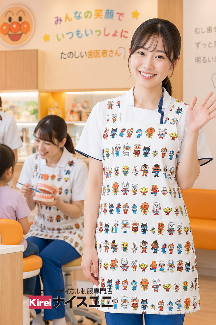 エステ・歯科・病院制服はコーデから選ぶ｜小児歯科の歯科助手制服｜アンパンマンエプロンで親しみやすく明るいユニフォームコーデ【mxa0020】