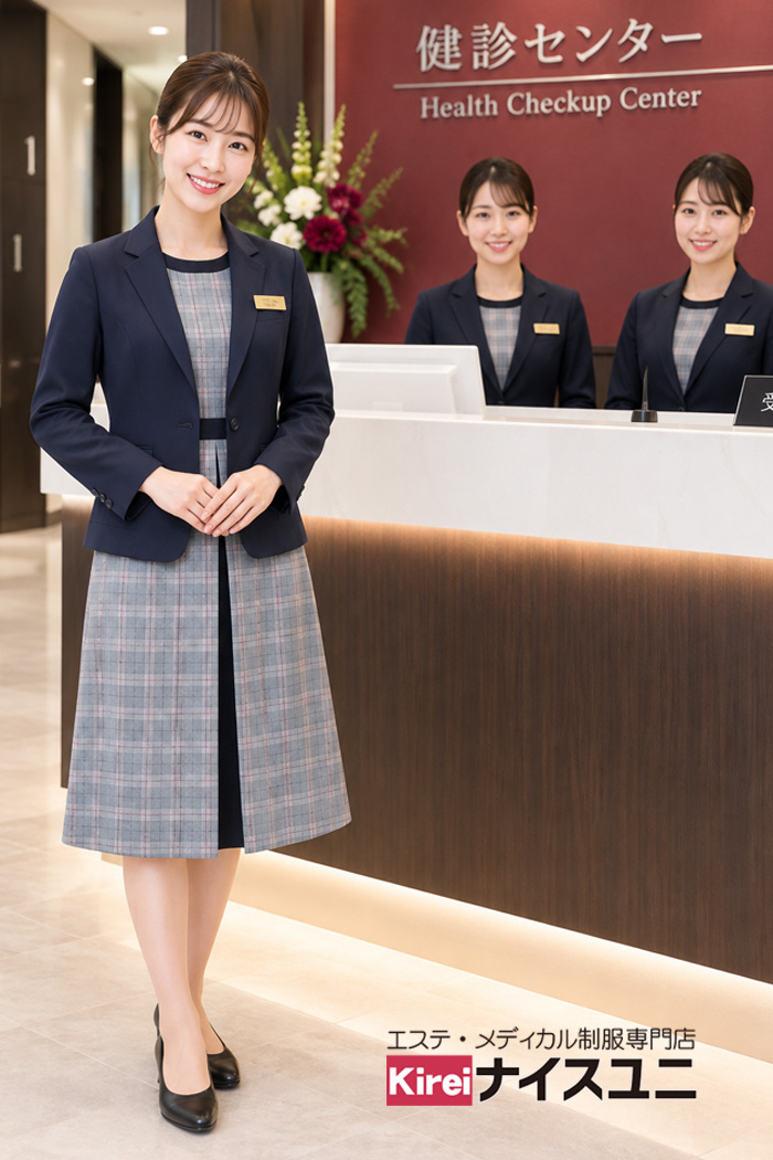 健診センターの医療事務制服｜グレンチェックワンピース×ネイビージャケットの機能的で信頼感のあるユニフォーム｜エステ・歯科・病院ユニフォームはコーディネートから選ぶ【mxc0014】