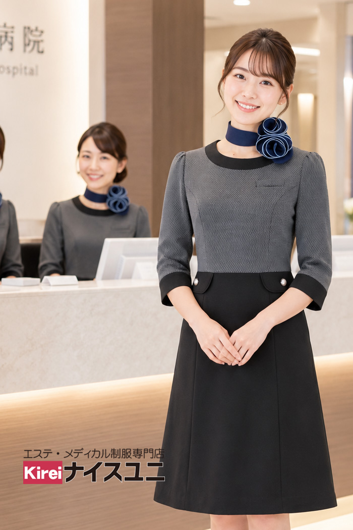 総合病院の受付制服｜グレー×ブラックの上品なワンピースでナチュラルでやさしい印象に｜エステ・歯科・病院ユニフォームはコーディネートから選ぶ【mxc0022】
