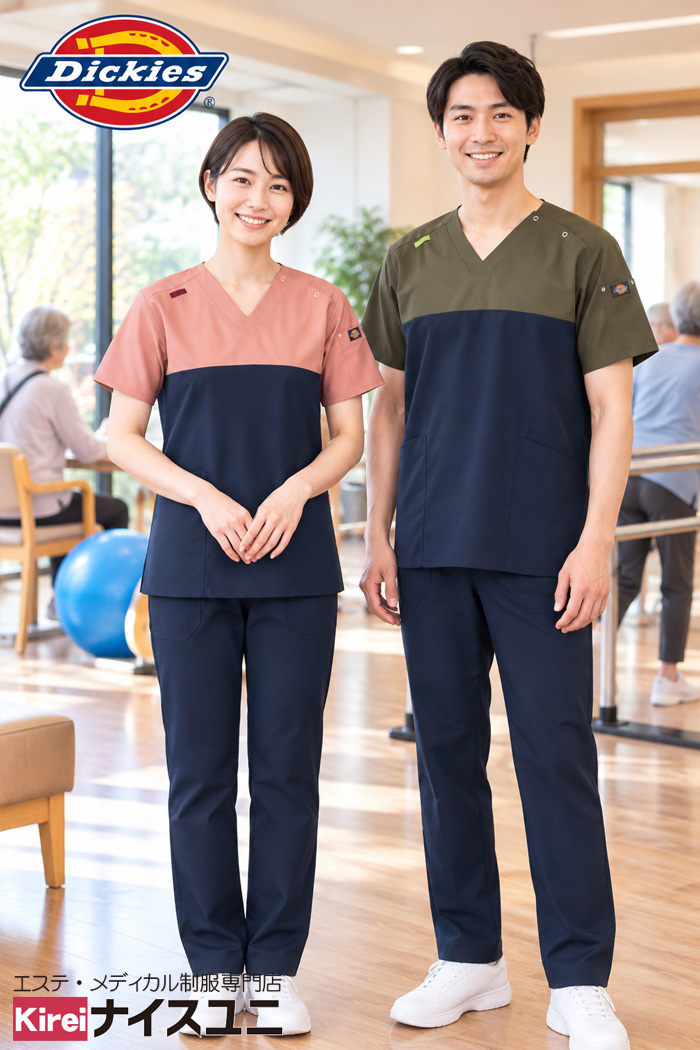 デイサービスの理学療法士・作業療法士制服｜ディッキーズのスタイリッシュでクールなスクラブコーデ｜エステ・歯科・病院ユニフォームはコーディネートから選ぶ【ef0020】
