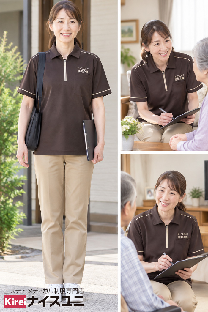 訪問看護ケアマネジャーのブラウン系信頼感制服｜エステ・歯科・病院ユニフォームはコーディネートから選ぶ【ekz0016】