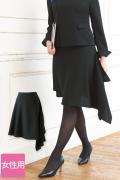 【エステ・ホテル受付ユニフォーム】アシンメトリースカート【女性用】