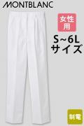 【医療白衣整体整骨院】薄手ながら型崩れしにくい　定番白パンツ【女性用S〜6L】