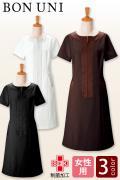 【エステ・ネイル・クリニック制服】着脱ラクな前ジップ　デコルテを綺麗に魅せる高機能ワンピース3色