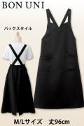 【エステ・ネイル・クリニック制服】ボトムスがいらないジャンパースカートタイプ　エプロンドレス