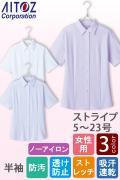 【受付案内・事務制服】ストライプ半袖ブラウス【女性用】5〜23号　ノーアイロン高機能
