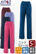【介護・病院・整体制服】ニットスクラブパンツ【兼用】SS〜5L　ストレッチ・吸汗速乾