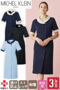 【エステサロン・病院クリニック制服】ミッシェルクラン　半袖ワンピース【3色】上品なエリ付デザイン