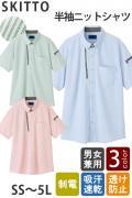 【介護・幼保園制服】半袖ニットシャツ3色【兼用】ストライプ柄が爽やか好印象