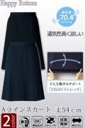 【受付案内・事務制服】Aラインスカート(〜21号)通気性抜群!2wayストレッチで動きやすい