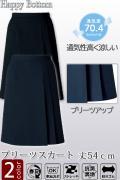 【受付案内・事務制服】プリーツスカート(〜21号)通気性抜群!2wayストレッチで動きやすい