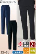 【エステ・クリニック制服】フォロレゾン スクラブパンツ2色【兼用】着痩せ美シルエット