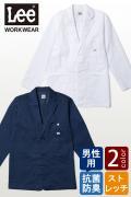 【整体・歯科・クリニック制服】Leeメディカル　ドクタージャケット2色【男性用】