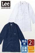 【整体・歯科・クリニック制服】Leeメディカル　ドクターコート2色【男性用】